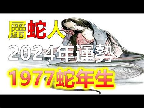 66年次屬蛇|屬蛇今年幾歲｜屬蛇民國年次、蛇年西元年